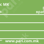 ananas mk vraboteni