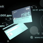 Mint_Visa_Card