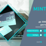 Mint_Visa_card (3)
