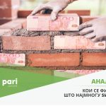 Pari_Analiza_Gradeznistvo_3 (1)