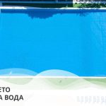 Pari_leto na voda_veles_1