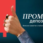 Promo-Depozi-Cit-_Mal-Screens-Landscape