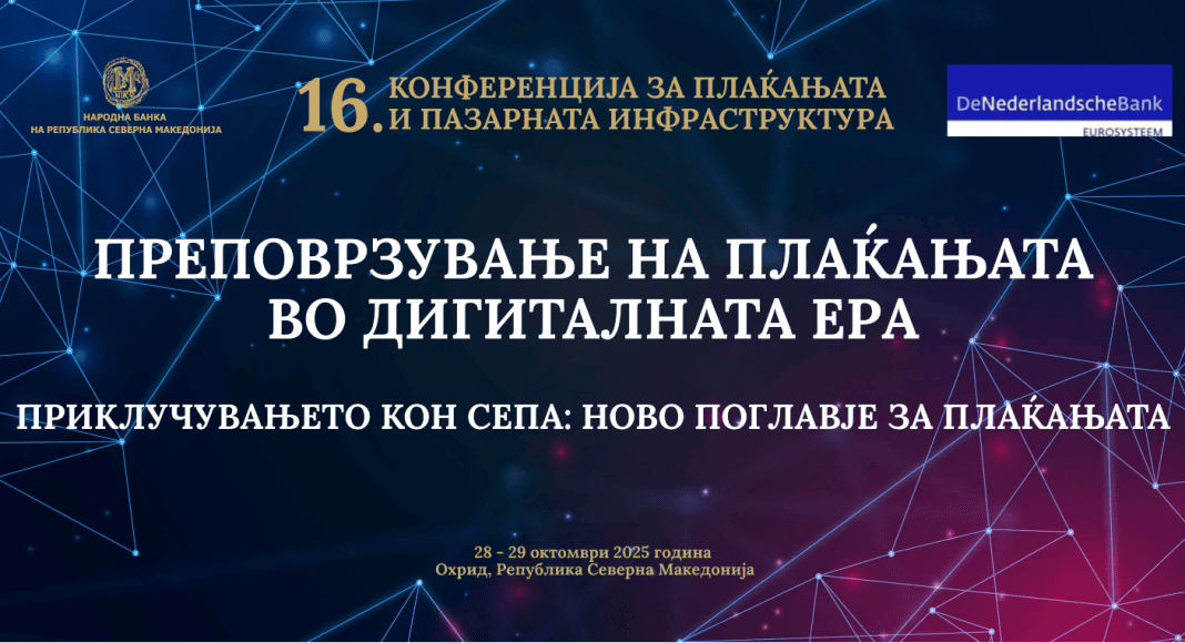 konferencija