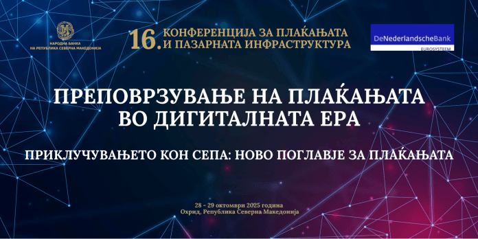 konferencija