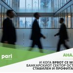 Pari_bankarski vrv_promena_5