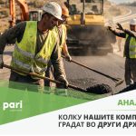 Pari_gradeznici vo stranstvo_1