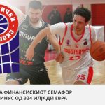 Pari_Rabotnicki_2