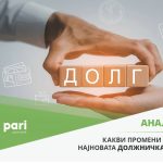 Pari_dolznici_ujp_193_1