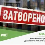 Pari_zgasnati_dolznici_1