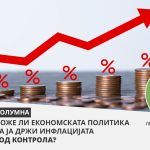 Pari_Kolumna_Svrtinov_Inflacija_1