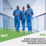 Pari_Privatni bolnici_1
