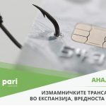 Pari_karticki_izmami_1