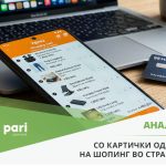 Pari_kupuvanje_online_1 del_3