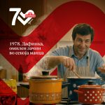Vitaminka_70_godini_SM_Koj_bi_pomislil_Postovi_1080x1080_Dafinka