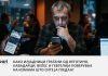 Клик, лековерност и колапс: Измамата „Конти“ собрала 15 милиони евра од македонски граѓани