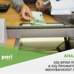 Pari_Analiza_Menuvacnici_1