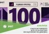 ВО КОИ ФИРМИ ИМА ПЛАТИ НАД 100.000 ДЕНАРИ, а во кои трошки за работниците?