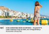 И ВО АЛБАНИЈА ВЕЌЕ НЕ ЕВТИНО – подобрите сместувања над 50 евра, во продавница поскапо од кај нас