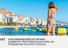 И ВО АЛБАНИЈА ВЕЌЕ НЕ E ЕВТИНО – подобрите сместувања над 50 евра, во продавница поскапо од кај нас