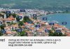 ОХРИД ВО ПРЕСРЕТ НА ИЛИНДЕН: Среќа е да се најде сместување за 50 евра, цени и од над 250 евра за ноќ