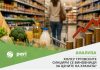 КОИ МАРКЕТИ РАБОТАТ со најниски профитни маржи?