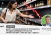 Дали големите маркети пропуштија продажби вредни речиси 50 милиони евра само во 2025 година?