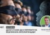 Дали и како да ѝ верувате на вештачката интелигенција?