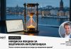 Нордиска лекција за вештачката интелигенција: зошто точните извештаи не нè водат до навремени одлуки?